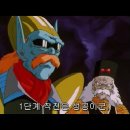 드래곤볼 GT (Dragon Ball GT) - 42화 이미지