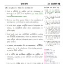 stadium of dogs | [MP영어] 고3 2024년 9월 영어