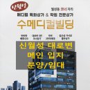 청호메디칼 이미지