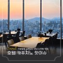 강남 논현동 맛집 핫이슈 기념일에 스테이크 먹고 루프탑 바까지
