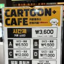 수플러스 | 홍대실내놀거리 카툰플러스 만화카페 후기