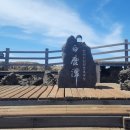 23-04-03 한라산 성판악 코스 등판기 - 극사실기반