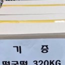 삼진떡방앗간 - 거제시 장승포로 49 | 삼진떡방앗간