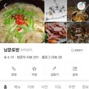 남문토방 이미지