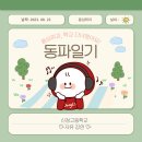 신정고등학교 | 신정고등학교 강연 후기