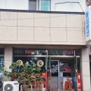룡가해물왕짬뽕 | 홍성 짬뽕 맛집!룡가해물왕짬뽕 솔직 방문후기 🍜