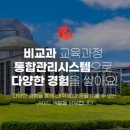 한동대학교 교육대학원 이미지