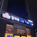 달리는곱쭈삼