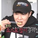 먹방 인사이트