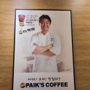빽다방상동역북부점 이미지