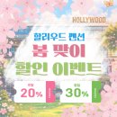 헐리우드 펜션 이미지