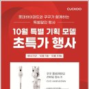롯데하이마트(주) 이미지