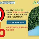 삼선산 수목원 이미지