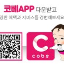 코베지 이미지