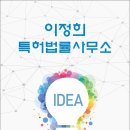 이정희법률사무소