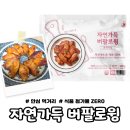 푸른누리건강식품 | 자연누리 버팔로윙 추천｜ 아이들간식·혼술안주 모두 만족