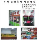 장비식품건강원