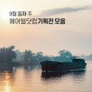 (주)에어텔닷컴 이미지