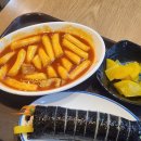 마포떡볶이7138