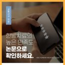 미미한의원 이미지
