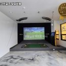 본스크린골프 이미지