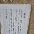 점안식 ㅡ 삼지창, 팔연? 이미지