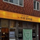 세븐일레븐 부산망미산호점 | [부산/망미] 수육주는 보리밥 맛집 사송보리밥 망미직영점 후기