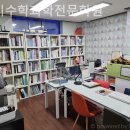 미지수학과학전문학원