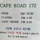로드172