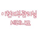 미즈미용타운 이미지