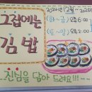 그집에는김밥