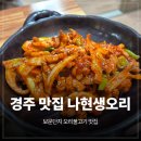 감동생오리