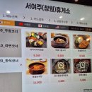 서여주(창원) 이미지