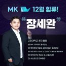 장군과학학원