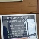호원센터 | 용인 제3회 대한민국 대학연극제 개막, 호원대학교 <푸르른 날에> 후기