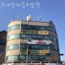 세븐일레븐 부천소사삼거리점 | 부천요양원 소사한마음요양원 위치