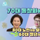 3대 탄력 지켜야 건강 수명 늘린다! 이미지