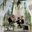 샛별화원 | 햇살 맛집 곡성가든 돌잔치, 겨울에도 따뜻한 야외 유리 돔에서 인생샷 건진 날