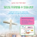 2017 김옥경목사님 전국순회집회 (대구사랑하는교회 8.30-9.2) 이미지