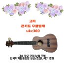 호산나악기 이미지