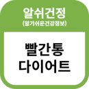 빨간통푸드
