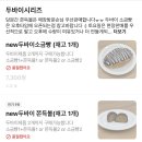 반송동232 | 평택/고덕 : 루스트베이커리 + 번잇로스터스 - 내돈내산, 두쫀쿠 비교, 오픈런 워크인, 가격, 매니비니...