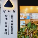 강다짐울산 이미지
