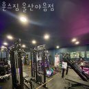 훈스짐 이미지