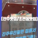 진주밀면 이미지