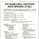 전북통신 이미지