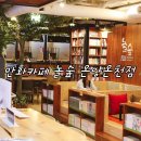 놀숲아산온양온천점 이미지