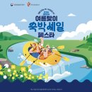 리얼레저기획 - 서구 신갈마로155번길 26 | 부여 롯데리조트 아쿠아가든 아이랑 무제한 놀면 뭐하니