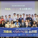소리를 듣다 | 저출생, 인천 시민의 소리를 듣다 - 간담회 참석 후기