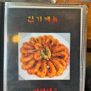 목포황금양꼬치 이미지